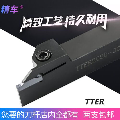 精车切槽刀杆TTER2020-5TGK配TDT300切槽刀片KGMR2020K-2T17