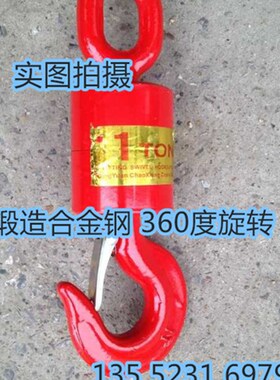 起重吊钩1T2T3T万向垂重钩重垂钩吊环吊钩轴承钩转向吊钩