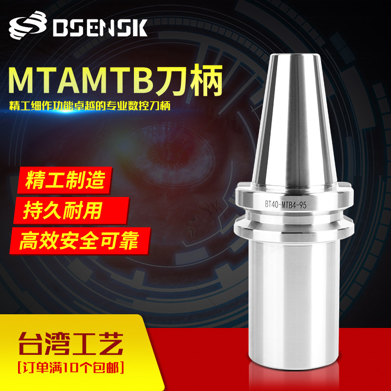 CNC数控刀柄BT40 BT50 铣床/钻头/MTA MTB加长刀柄 铣刀套 钻头套
