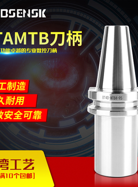 CNC数控刀柄BT40 BT50 铣床/钻头/MTA MTB加长刀柄 铣刀套 钻头套