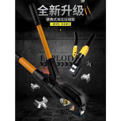开拓液压钳压线钳接线手动冷压端子电工针型铜鼻子电缆夹线压接钳