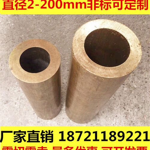 H62黄铜管60 65 70 75 80 85 90 95 100 120耐高压厚壁管空心铜棒