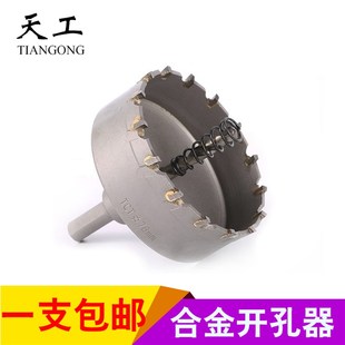 精品不锈钢开孔器14-100mm 硬质合金金属开孔器 铝合金铁板扩空气