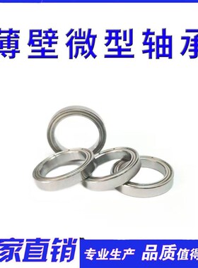 【现货】超薄型轴承6702ZZ  61702ZZ 尺寸15*21*4mm内径15外21厚4