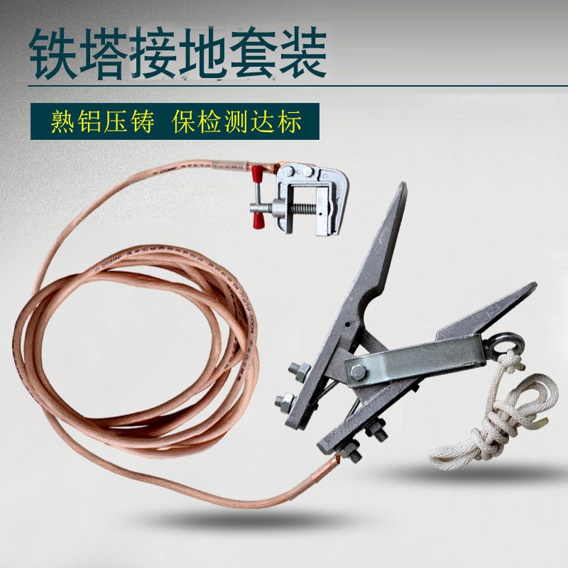铁塔用接地线套装 抛挂线夹撞击线夹 抛挂线夹 撞击线夹 配重线夹,农机/农具/农膜,灌溉工具,淘宝优惠券,粉丝福利购,淘宝优惠卷