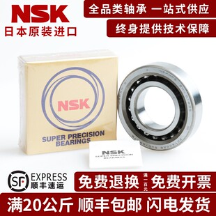 日本NSK 7207 7205 7209 轴承 7210C 7208 主轴 7206