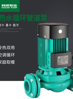 韩进HJ-102/150/1501/2201E空气能循环泵补水锅炉管道泵加压水泵