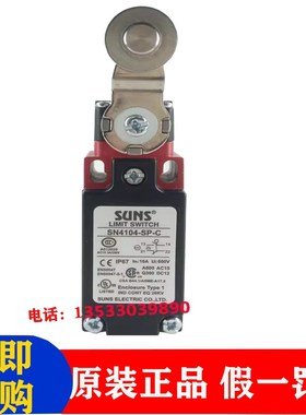 原装正品美国SUNS三实限位开关行程开关SN4104-SP-C SN4108-SP-C