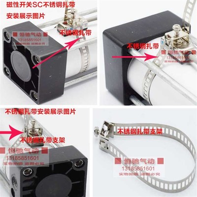 MAL迷你气缸MTAL-CM专用不锈钢扎带磁性开关支架16 20 32 40MSAL