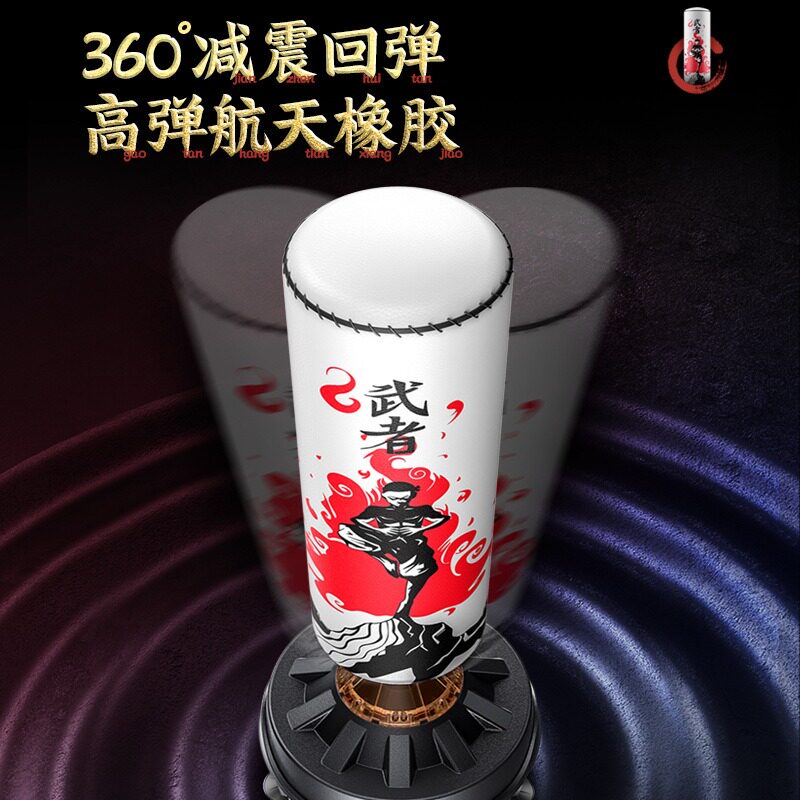 沙袋拳击家用散打立式不倒翁沙包跆拳道大人儿童拳击手套沙袋套装