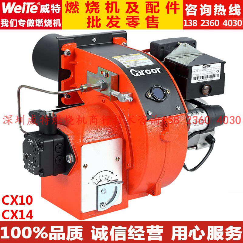凯利柴油燃烧机CX14 CX10国标0#柴油燃烧器220V小型锅炉加热炉头