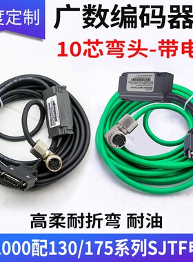 广数绝对值伺服电机编码器线GR2000驱动器反馈线带电池10芯插头