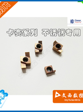 小径切槽刀7GR/8GR/9GR/100/150/200/250/300 GR928不锈钢