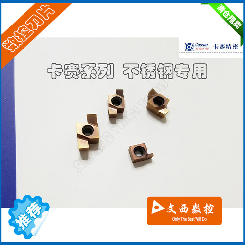 小径切槽刀7GR/8GR/9GR/100/150/200/250/300 GR928不锈钢
