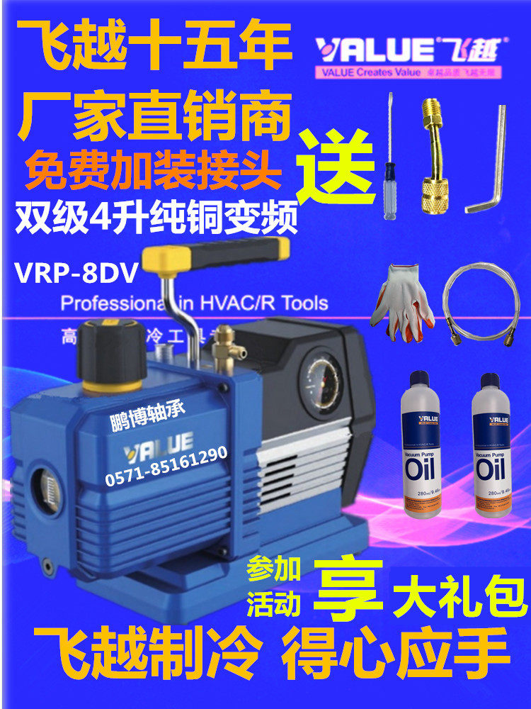 直销领航飞越家用抽气便携式4L机械智能抽真空泵双极4升VRP-8DV