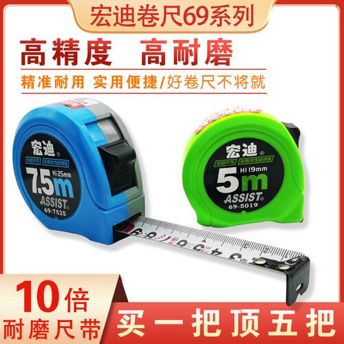 宏迪高精度5.5米公制小型钢卷尺家用加厚盒尺米尺尺子不锈钢卷尺
