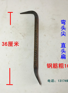 7字形模板起钉器包邮 撬棍 螺纹钢拔钉器撬棒撬杠开木箱拆卸工具