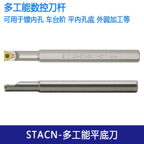 数控多功能牛角刀杆 平底数控刀杆 直角刀杆 台阶加工刀杆STACN09