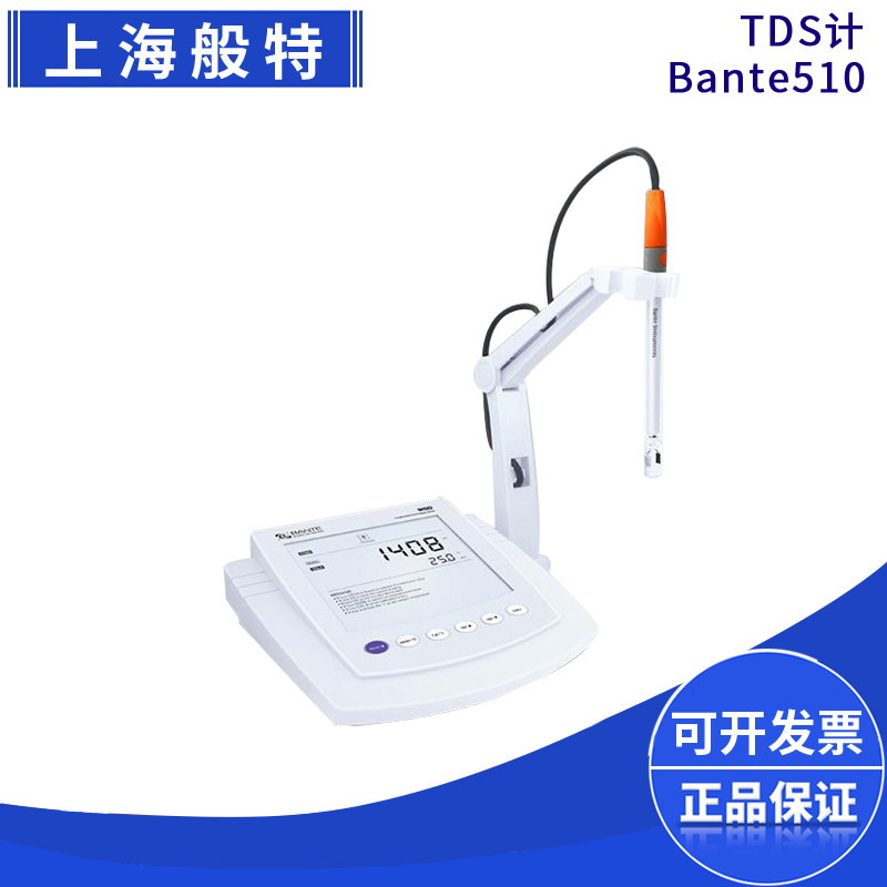 上海般特Bante510桌上型台式电导率TDS计标准型电导率测定分析仪