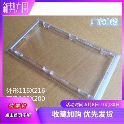 优质电表观察窗 电表观察框 116X216 开孔100X200