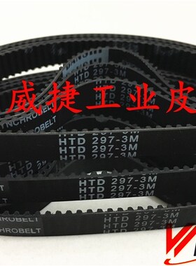 同步带HTD3M-300-15mm 100齿电脑自动雕刻/剥裁线机齿轮传动皮带
