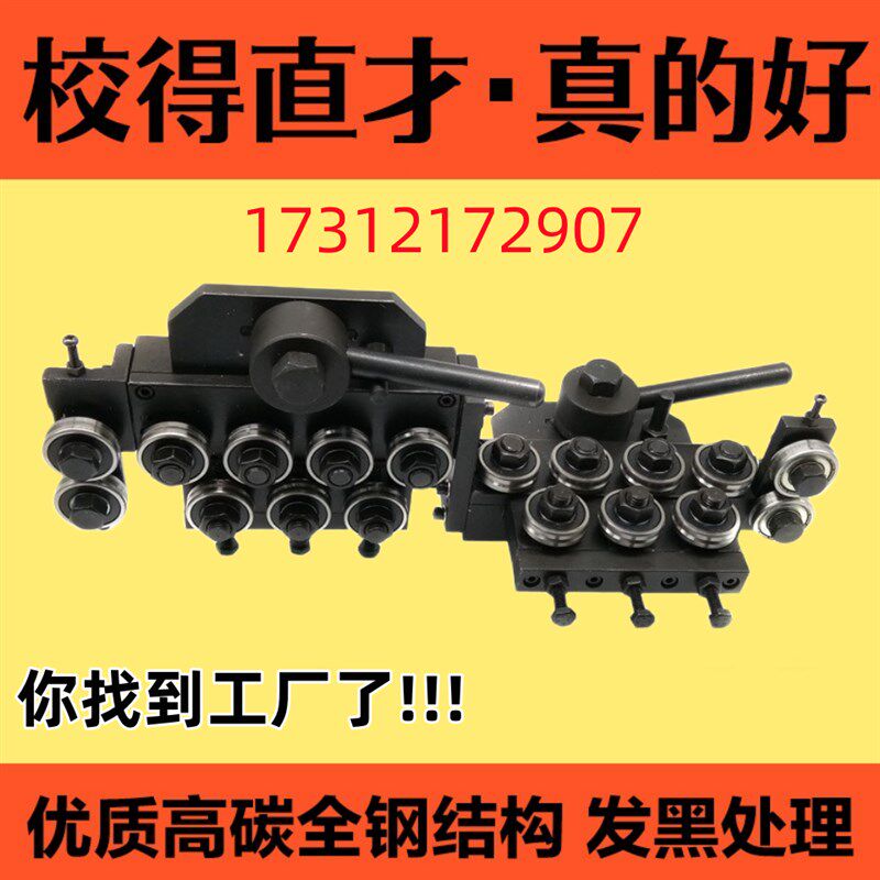 钢丝调直器实心金属丝拉直器电线鼻梁条铁丝校直器矫直机专用