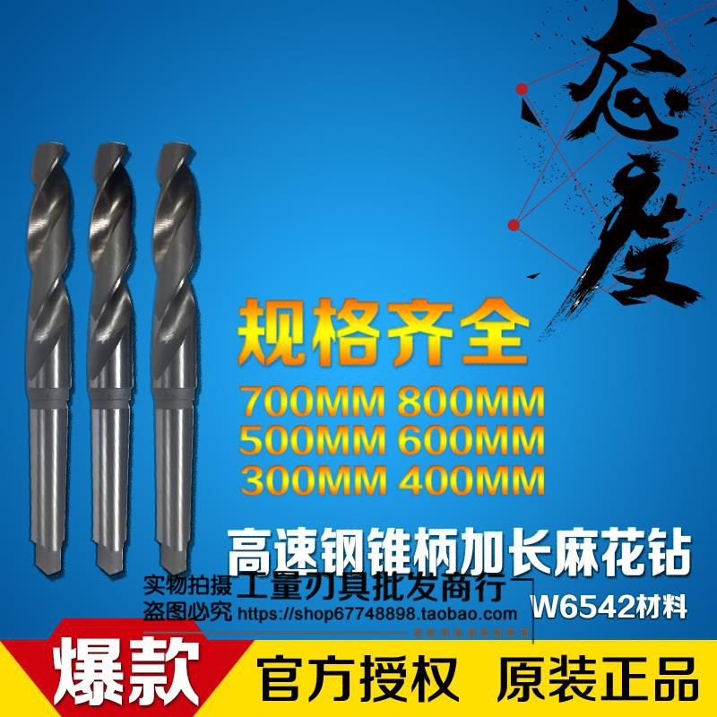 哈尔滨锥柄加长麻花钻头 30 31 32 X400 500 600 1000 总长,农用物资,苗木固定器/支撑器,淘宝优惠券,粉丝福利购,淘宝优惠卷