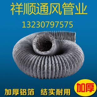 双层加厚PVC铝箔复合管/新风灰色软管 换气扇排气管 通风管160