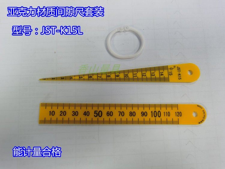 塑料三角间隙尺 契型塞尺 孔径尺JST-K15 K15L塑料直尺0-120-150,农用物资,苗木固定器/支撑器,淘宝优惠券,粉丝福利购,淘宝优惠卷