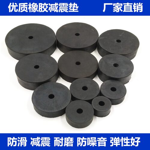 高弹性橡胶缓冲垫减震垫水泵隔音垫机械减震防震垫加厚40和50毫米