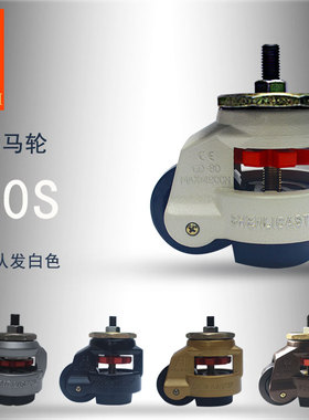 GD-60S 80s 100s  40s支撑轮水平调节韩国福马轮万向轮子脚轮复合