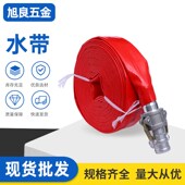 雨霸牌04红色增强型全塑水带高压防爆园林农用灌溉软水管2寸到6寸