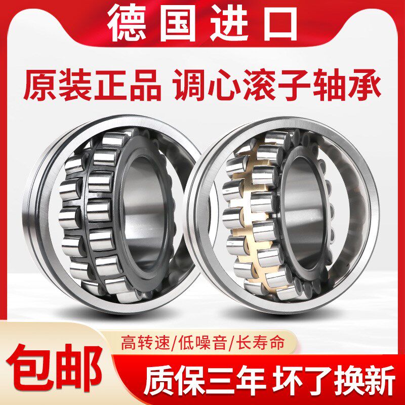 德国进口调心滚子轴承23148-BE-XL-KC3