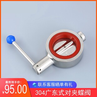 304不锈钢对夹蝶阀卫生级手动广式 蝶阀D71X 16P DN50 DN25对夹式
