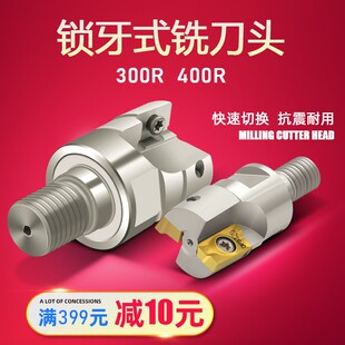 抗震锁牙刀头钨钢防震刀杆高精锁牙式铣刀头AP4 R390 AP3-19R0.8