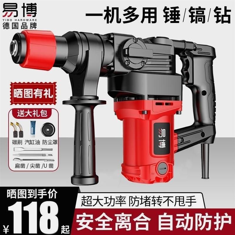 进口材质电锤电镐电钻大功率混凝土家用多功能工业冲击钻电钻三用,农用物资,苗木固定器/支撑器,淘宝优惠券,粉丝福利购,淘宝优惠卷