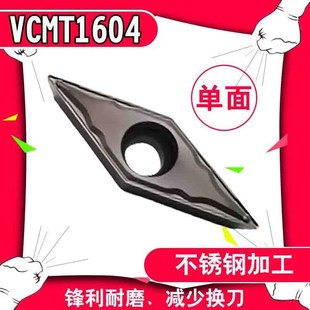 35度菱形刀片数控刀片VCMT160404/VCMT160408-HMP 钢件不锈钢