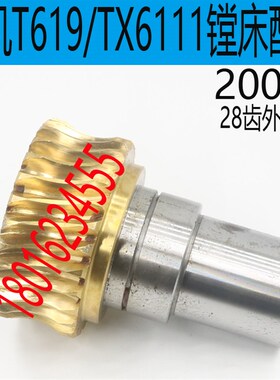 昆机TM619镗床涡轮交大昆机TX6111C涡轮昆机TX6111D镗床涡轮