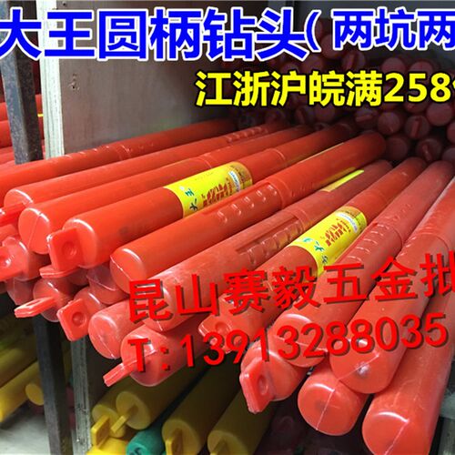 方大王穿墙电锤钻头 圆柄钻头10/12/14/16/18/20/22/25/30/32*350