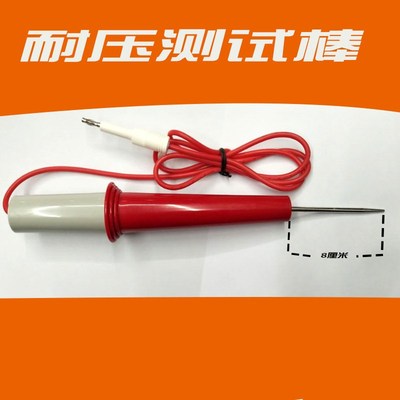 CC2670A耐压测试棒长针 CC2672A CC2671