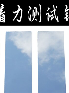镜面不锈钢测试板180剥离力标准胶带90度钢板胶粘 粘着力雾面板