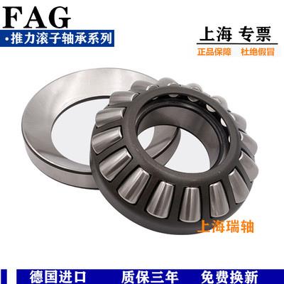 德国进口FAG推力滚子轴承29416 29417 29418 29420 29422 29424EM