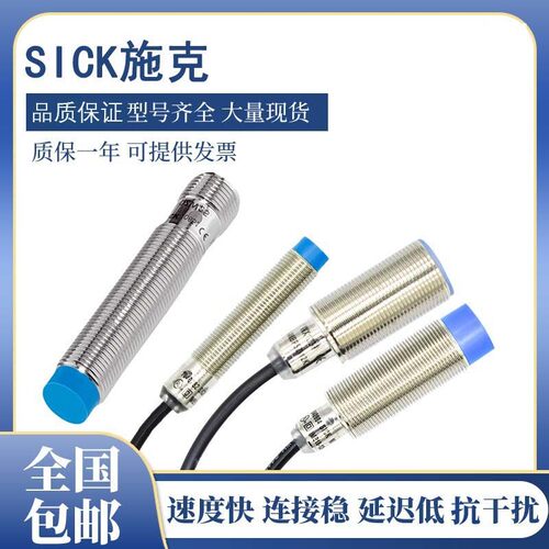施克接近开关IME12-08NNSZW2S E18-08BPS2S IM12-04NPS SICK西克