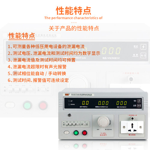 美瑞克RK2675AM泄漏电流测试仪RK2675WM无源泄漏电流测试仪包邮