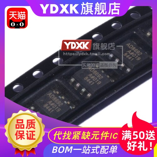 天猫 AD8692ARZ AD8692AR AD8692 放大器芯片 SOP8 贴片