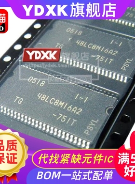 天猫 MT48LC8M16A2TG-75:G 6A/7E:G/75ITG/6AG TSOP54