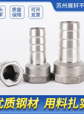 304不锈钢内丝宝塔接头水管内螺纹水嘴皮管软管格林头变径竹节4分