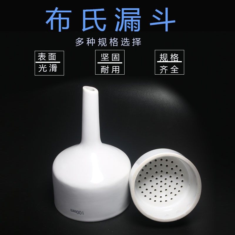 陶瓷布氏漏斗150/200/250/300MM 耐高温抽滤瓶漏斗 减压过滤漏斗,机械设备,矿山专用设备,淘宝优惠券,粉丝福利购,淘宝优惠卷