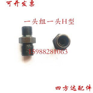 高压油管接头公制卡套式组合垫大六角直通H型大对边转换异径对丝