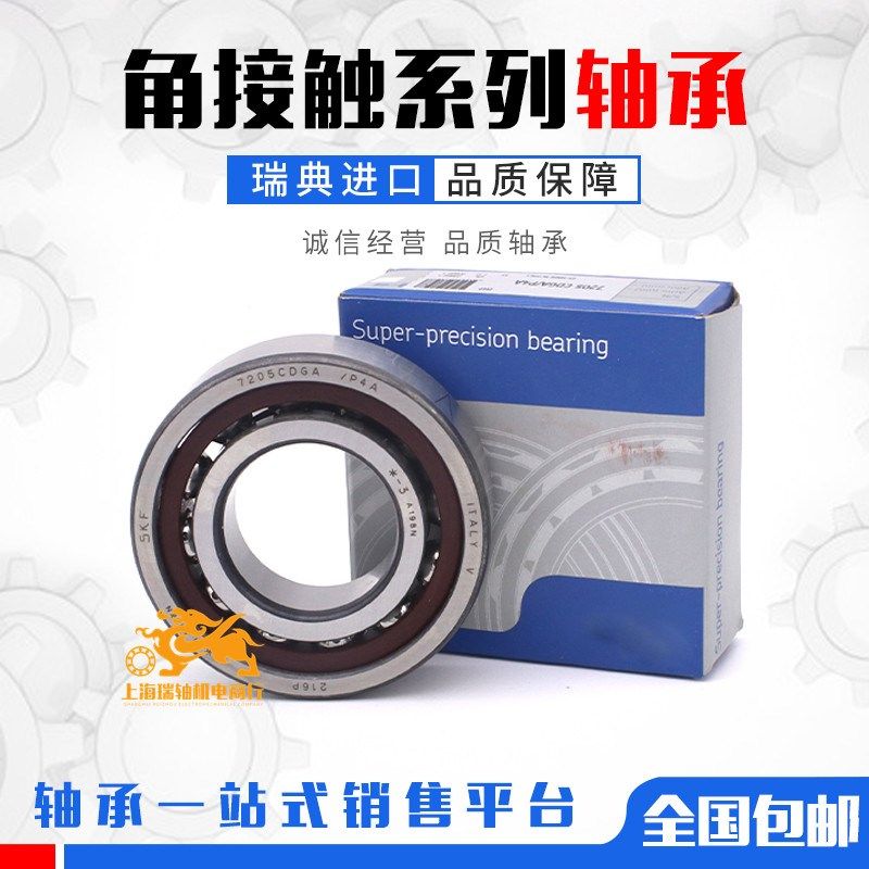 进口 角接触球轴承  高速71921CD/HCP4A,农用物资,苗木固定器/支撑器,淘宝优惠券,粉丝福利购,淘宝优惠卷